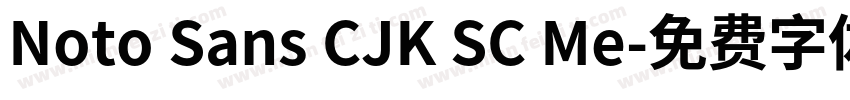 Noto Sans CJK SC Me字体转换